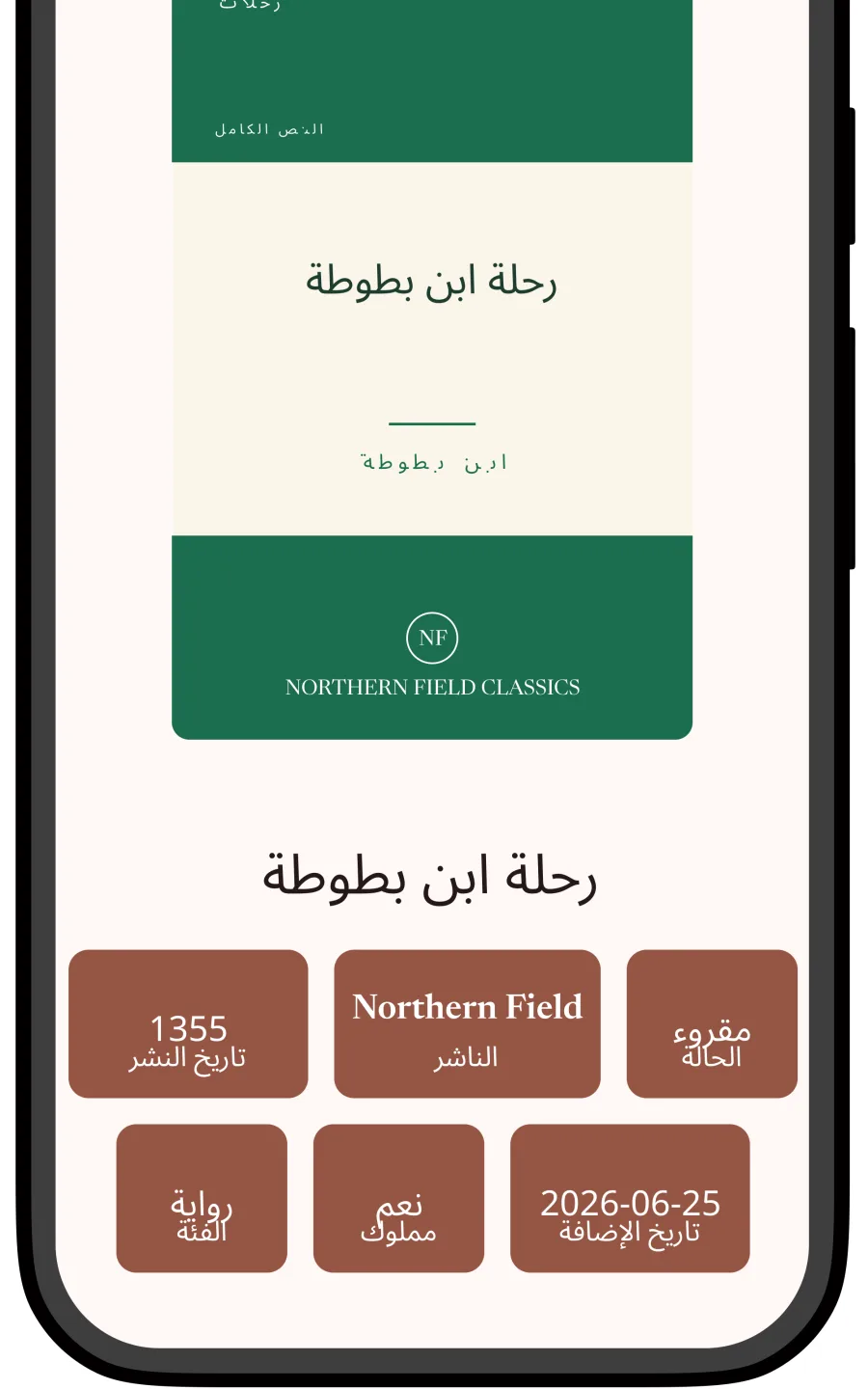 عرض تفاصيل الكتاب